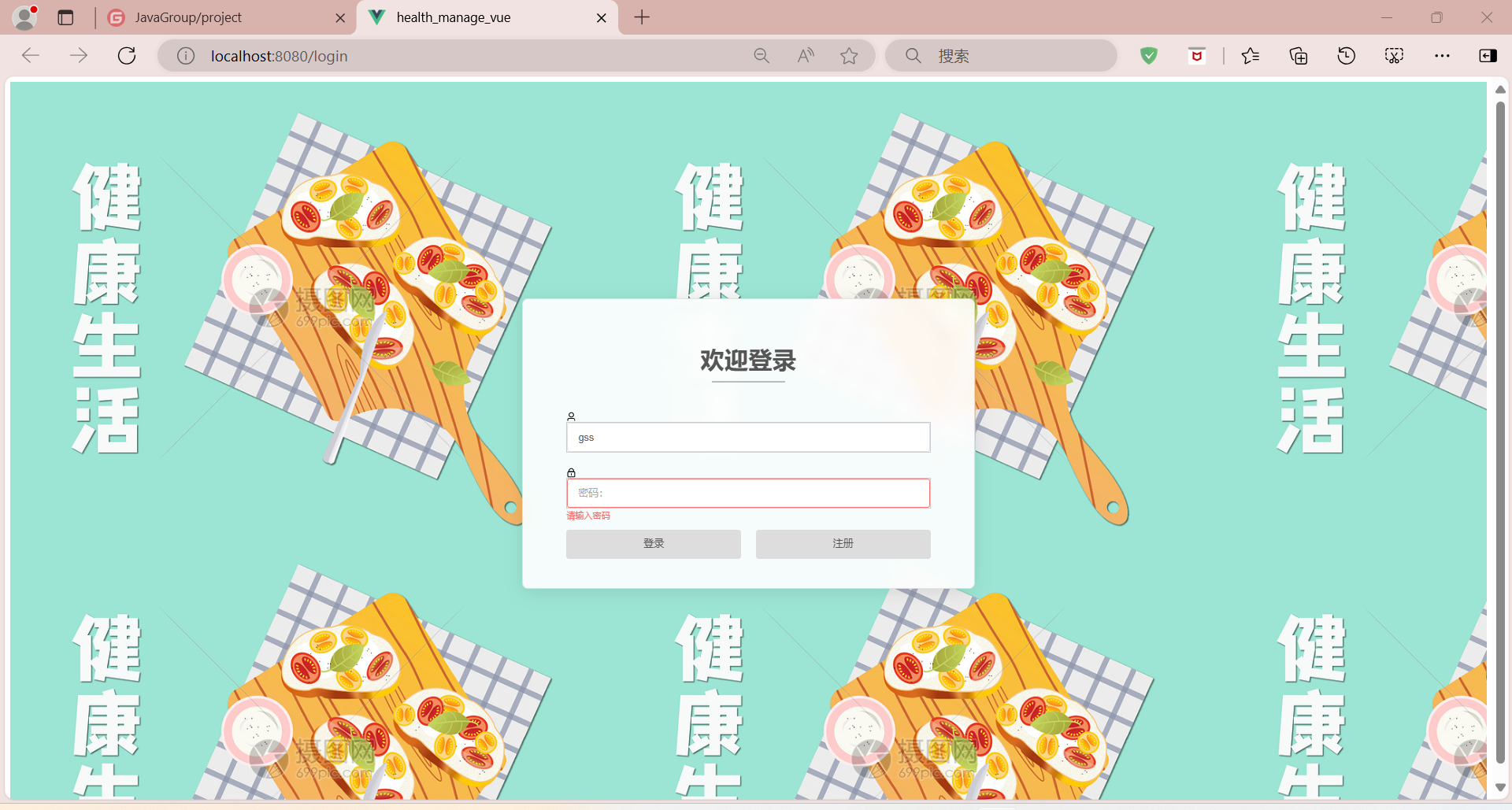 基于Springboot+Vue的WebApp开发实验报告